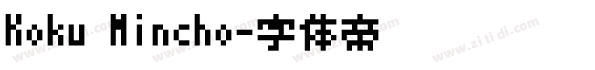Koku Mincho字体转换